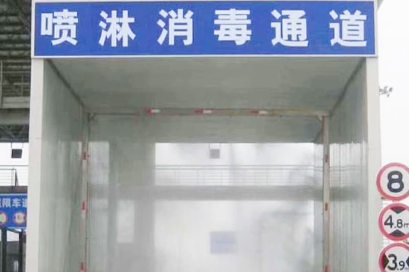 枣庄屠宰场全自动车辆消毒通道